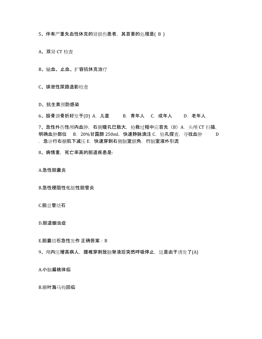 备考2025河北省沧州市妇幼保健院护士招聘通关题库(附答案)_第2页