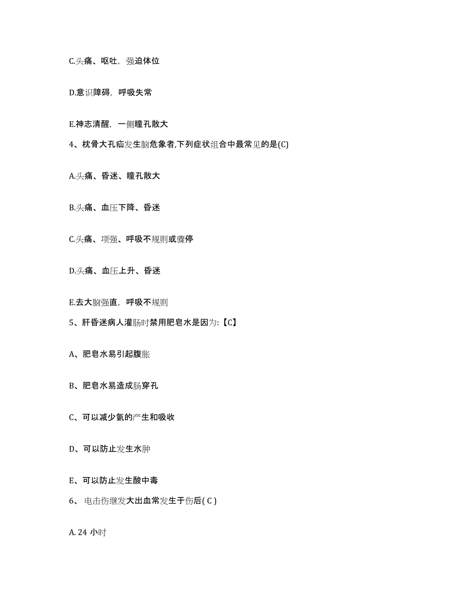 备考2025四川省成都市核工业部成都四一六医院护士招聘考前冲刺模拟试卷B卷含答案_第2页