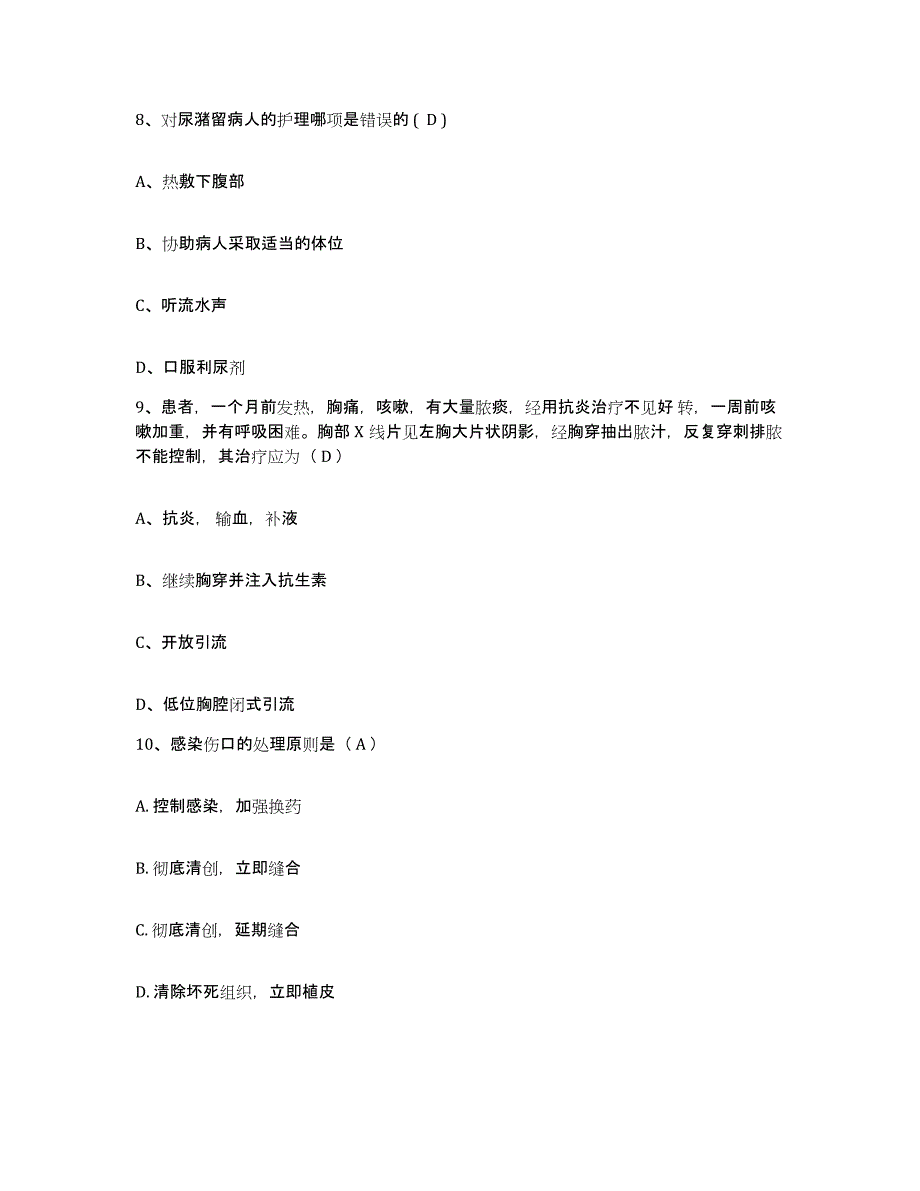 备考2025河北省邯郸市复兴区妇幼保健站护士招聘考前冲刺试卷A卷含答案_第3页