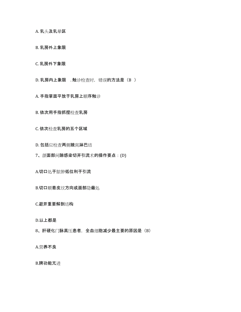 备考2025四川省广元市元坝区妇幼保健院护士招聘综合练习试卷A卷附答案_第3页