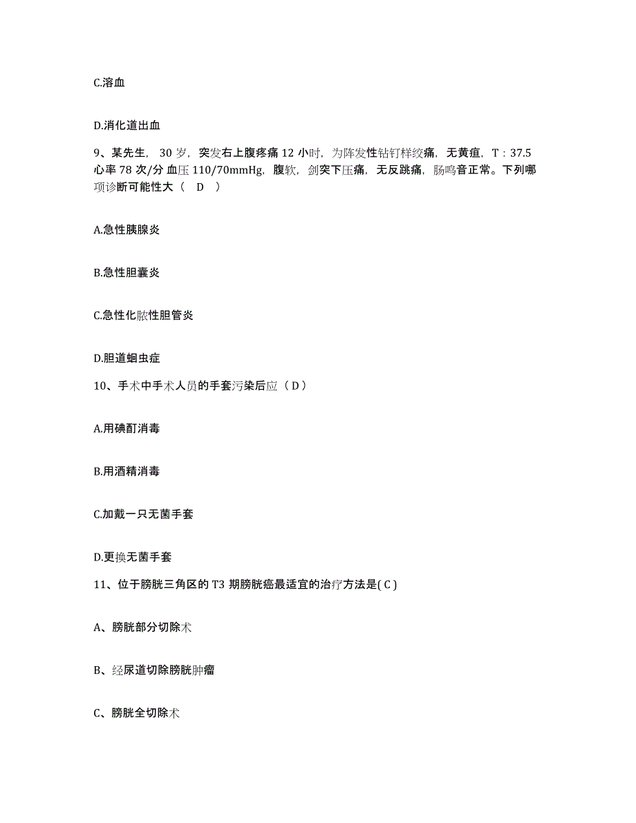 备考2025四川省广元市元坝区妇幼保健院护士招聘综合练习试卷A卷附答案_第4页