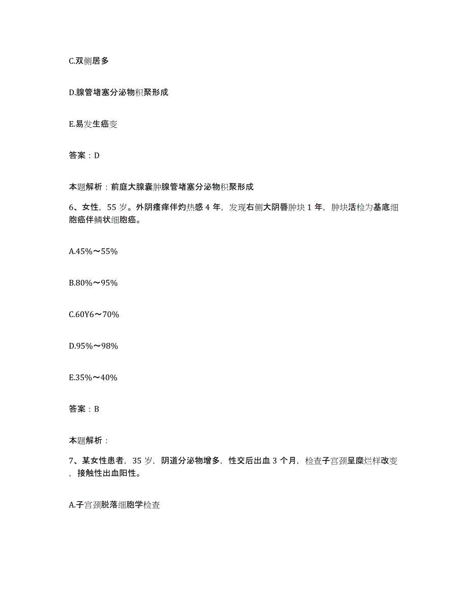 备考2025北京市朝阳区北京老年病医院合同制护理人员招聘基础试题库和答案要点_第3页