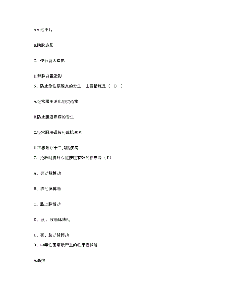 备考2025四川省成都市第二人民医院成都市红十字医院护士招聘综合练习试卷B卷附答案_第2页