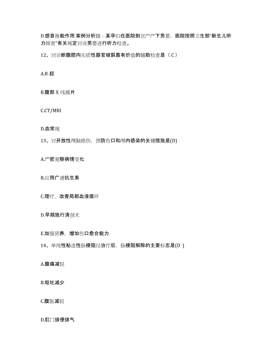 备考2025四川省广安市妇幼保健院护士招聘真题附答案_第4页