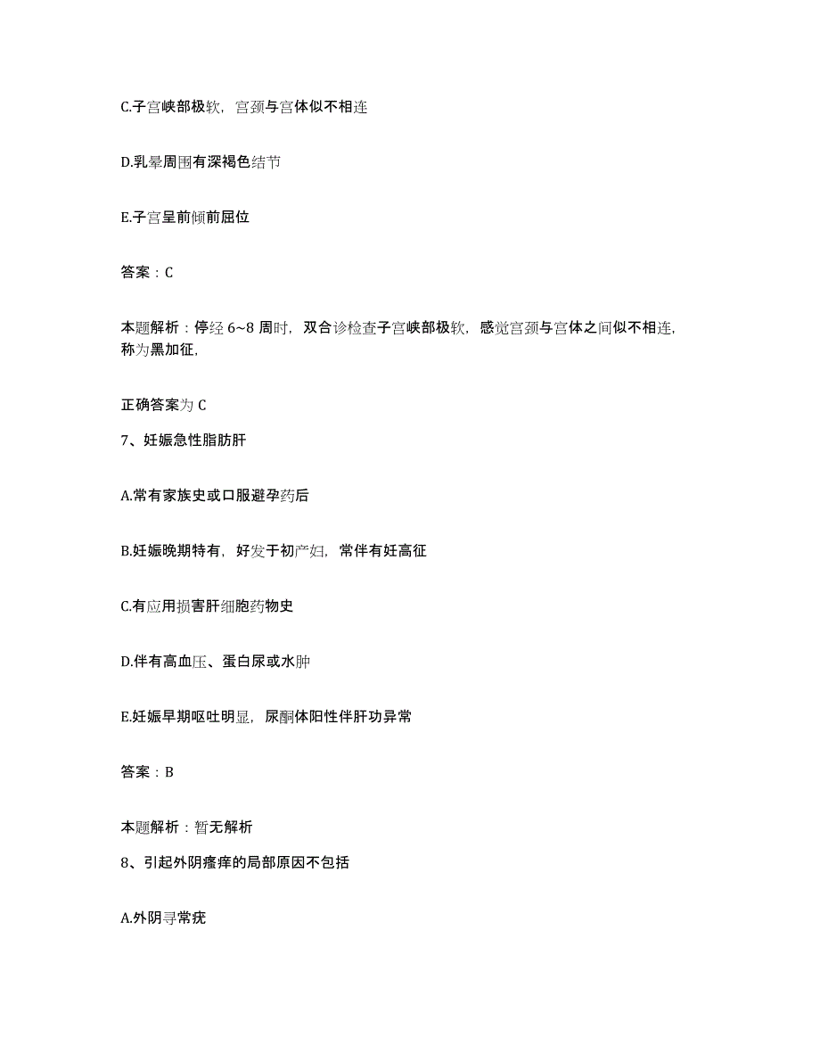 备考2025北京市丰台区丰北医院合同制护理人员招聘通关提分题库(考点梳理)_第4页