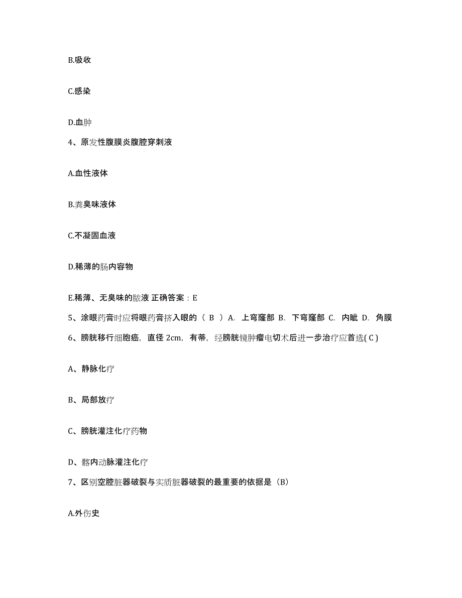 备考2025四川省成都市妇幼保健院成都市二产医院护士招聘真题练习试卷B卷附答案_第2页