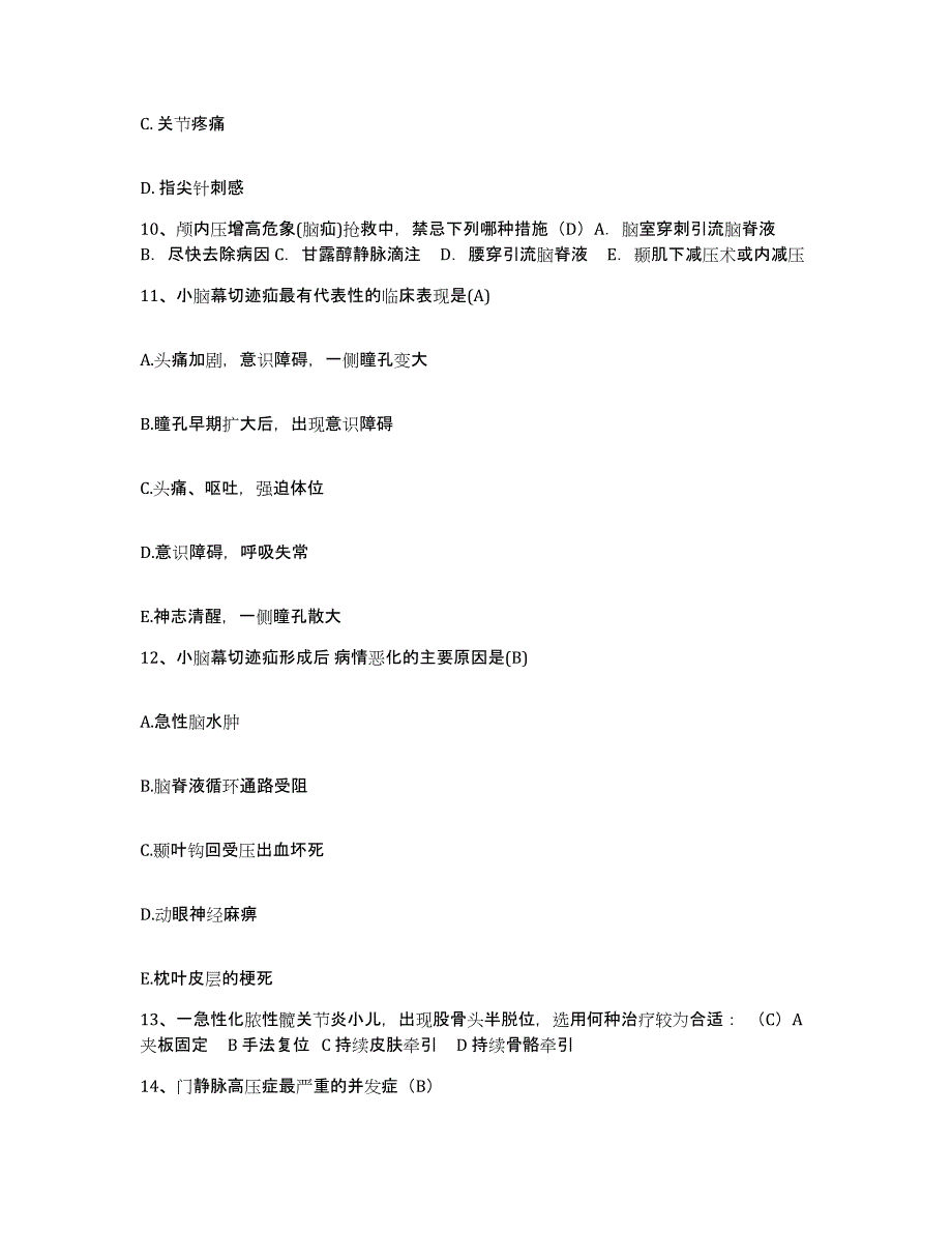 备考2025吉林省靖宇县保健站护士招聘通关题库(附带答案)_第4页