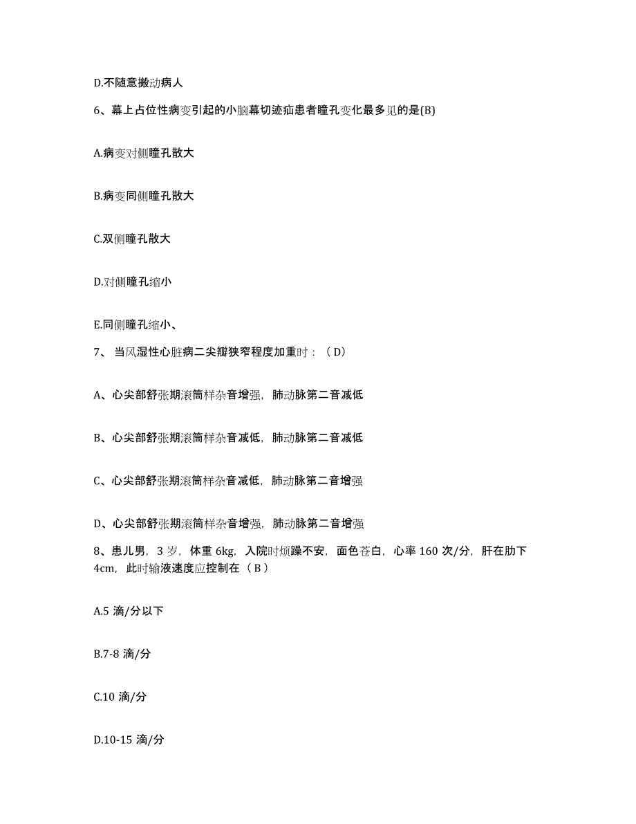 备考2025四川省成都市第二人民医院成都市红十字医院护士招聘考前冲刺试卷A卷含答案_第2页