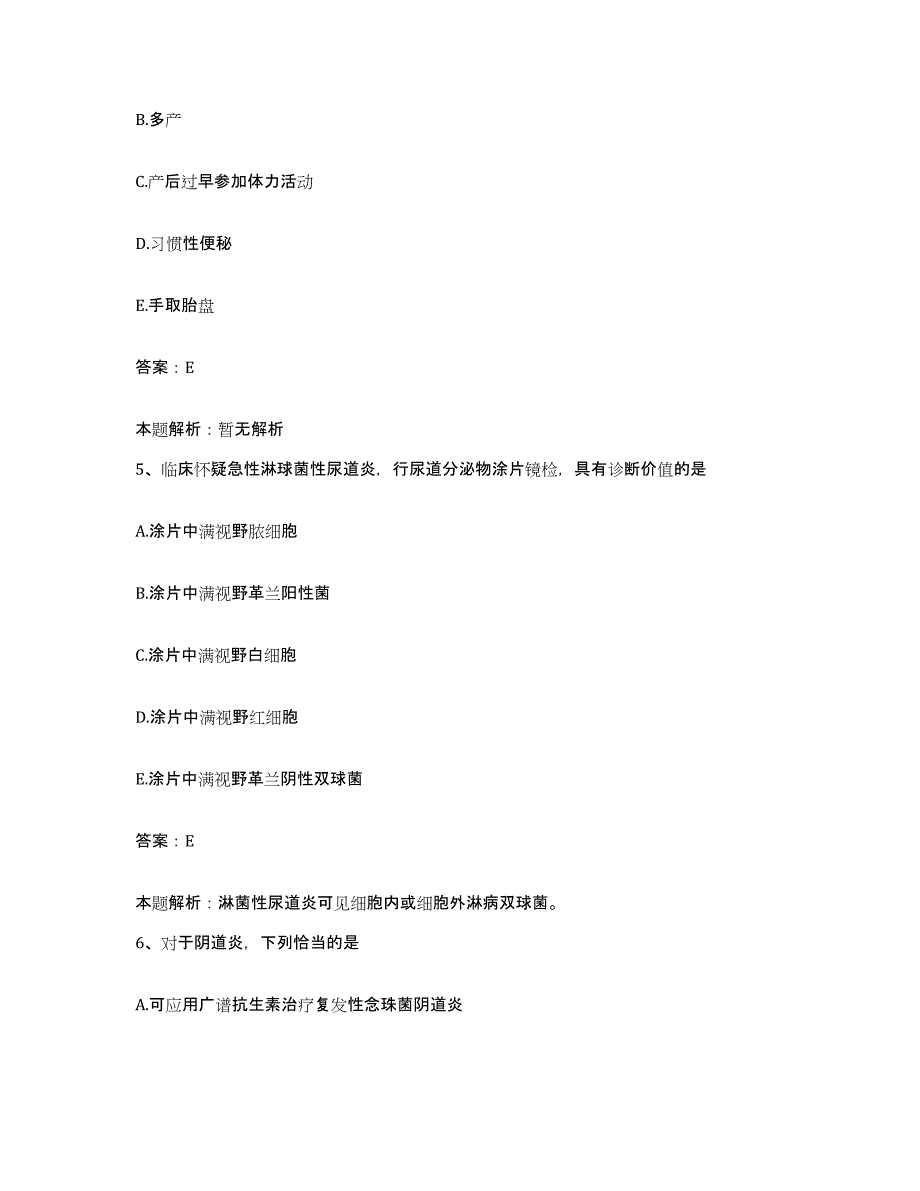 备考2025北京市房山区南召乡卫生院合同制护理人员招聘模拟预测参考题库及答案_第3页