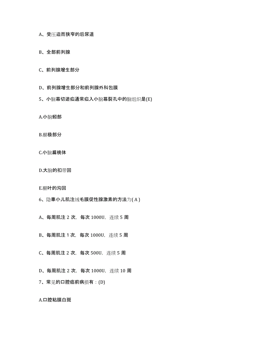 备考2025河北省邯郸市复兴区妇幼保健站护士招聘题库练习试卷A卷附答案_第2页