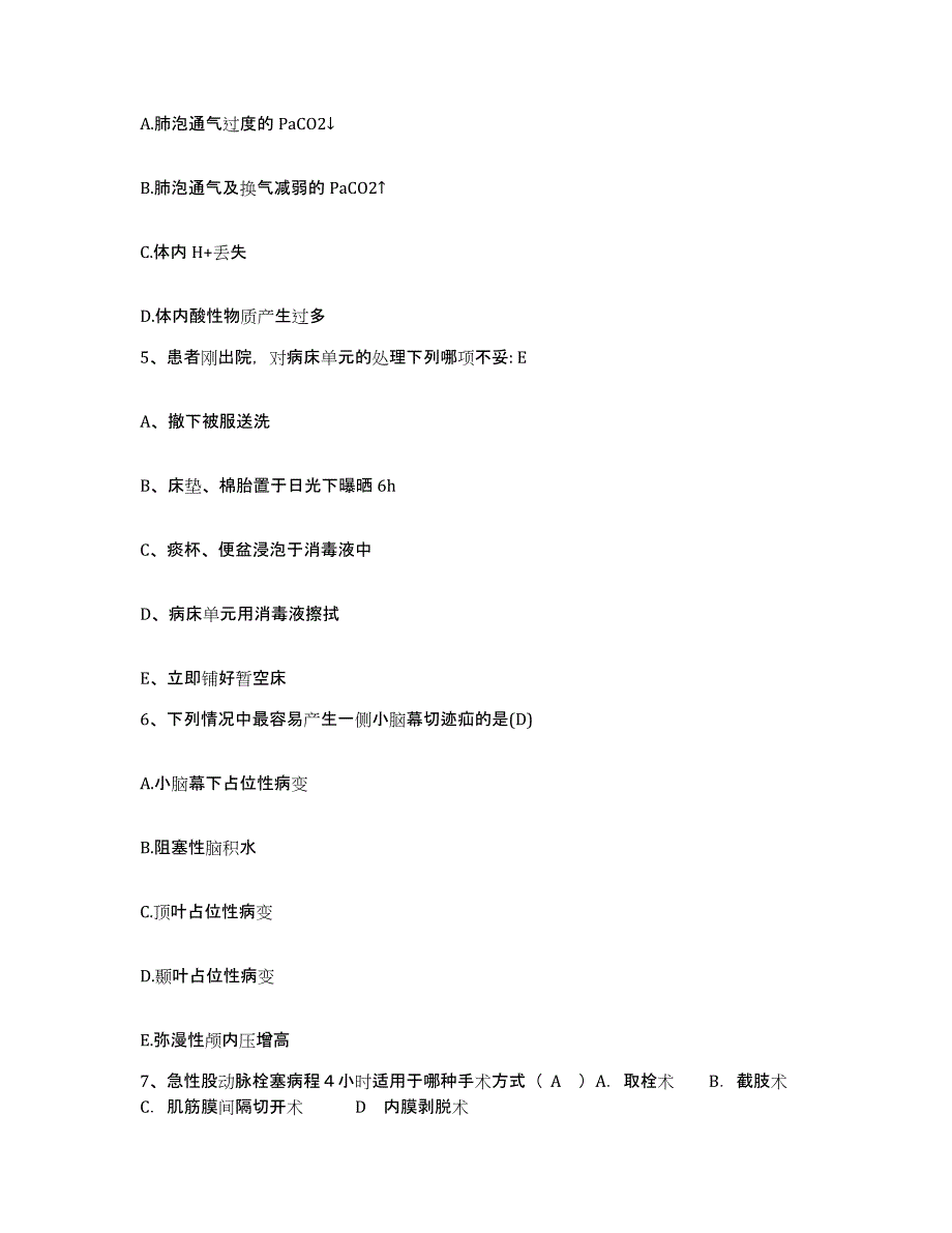 备考2025四川省广元市市中区妇幼保健院护士招聘全真模拟考试试卷A卷含答案_第2页