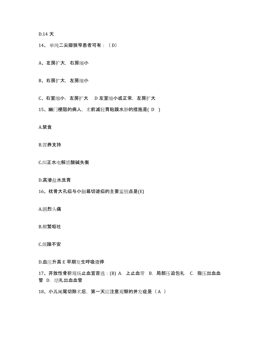 备考2025四川省成都市成都钢铁厂职工医院护士招聘通关题库(附答案)_第4页