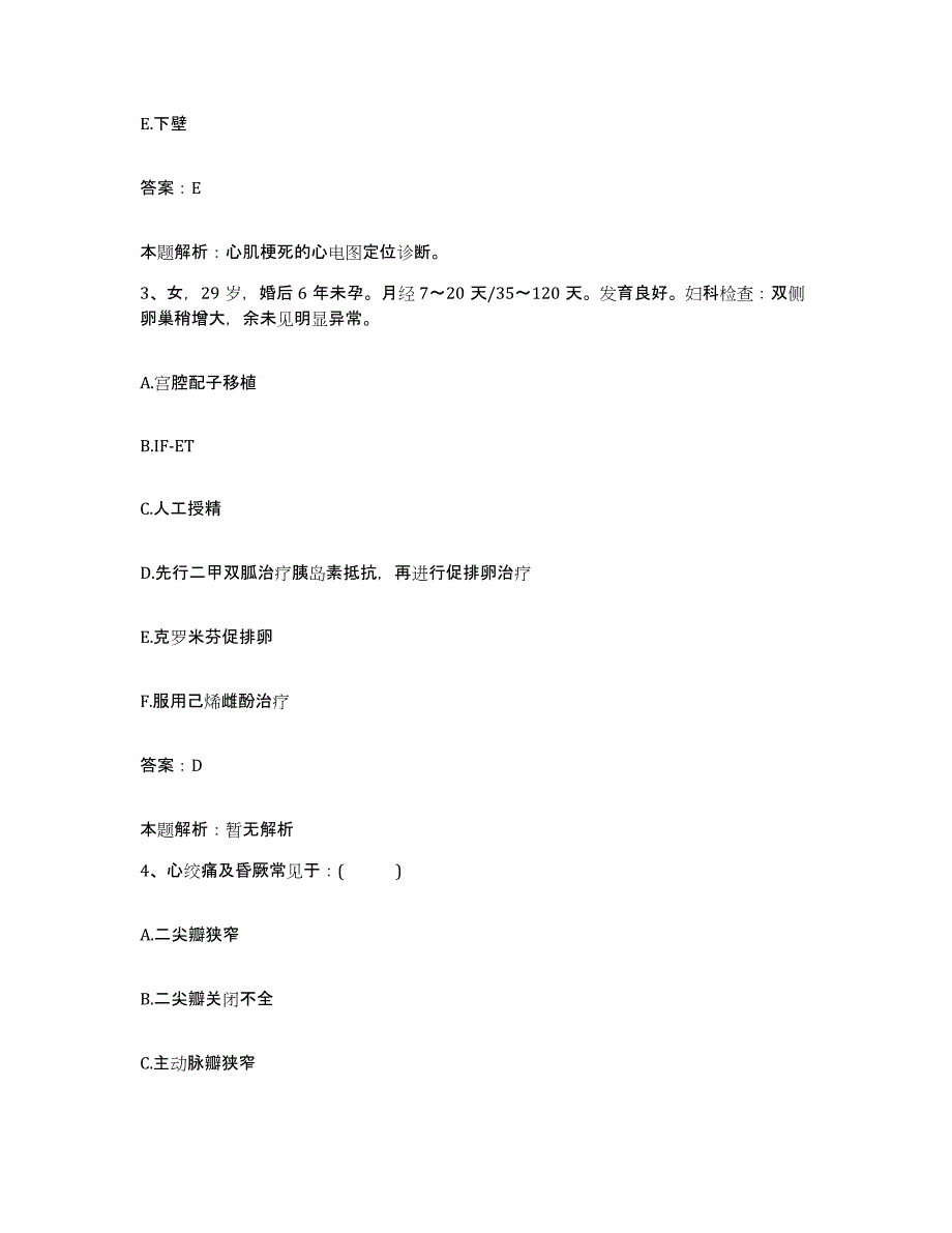 备考2025北京市崇文区体育馆路医院合同制护理人员招聘考前练习题及答案_第2页