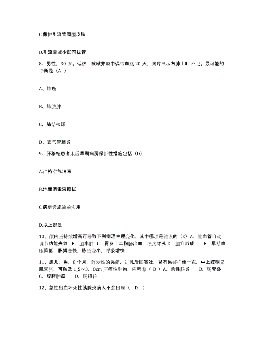 备考2025天津市河北区妇幼保健院护士招聘模考预测题库(夺冠系列)_第3页