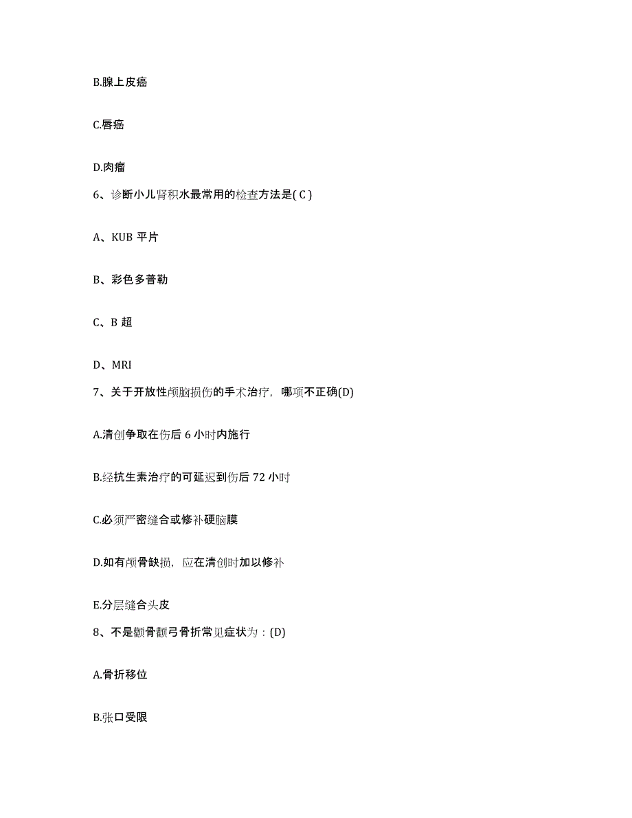 备考2025四川省兴文县妇幼保健院护士招聘通关题库(附答案)_第2页