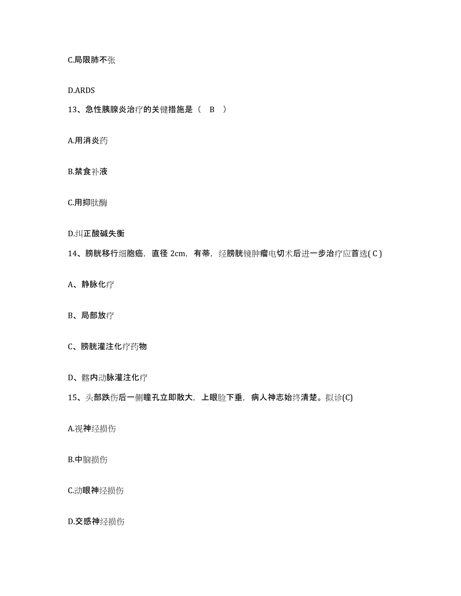 备考2025四川省兴文县妇幼保健院护士招聘通关题库(附答案)_第4页