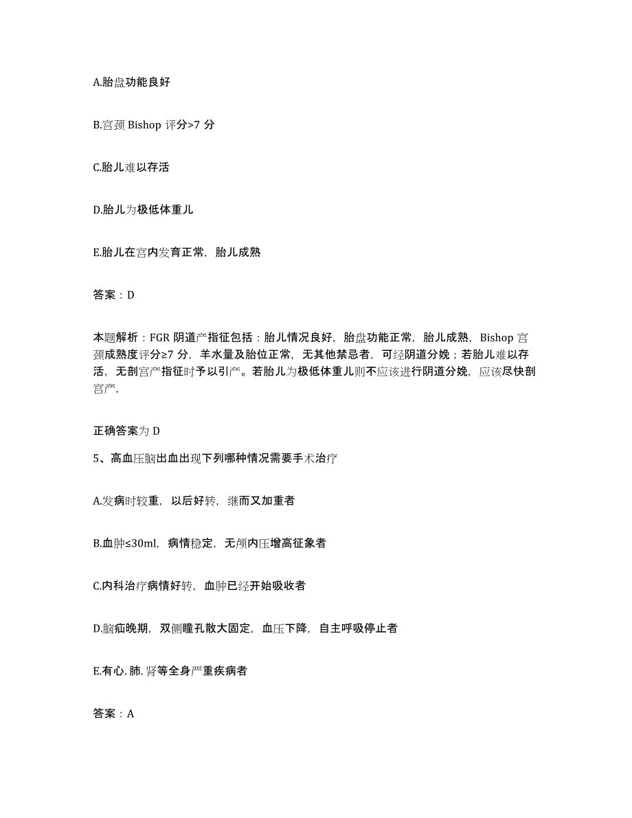 备考2025北京市丰台区天安医院合同制护理人员招聘考前自测题及答案_第3页