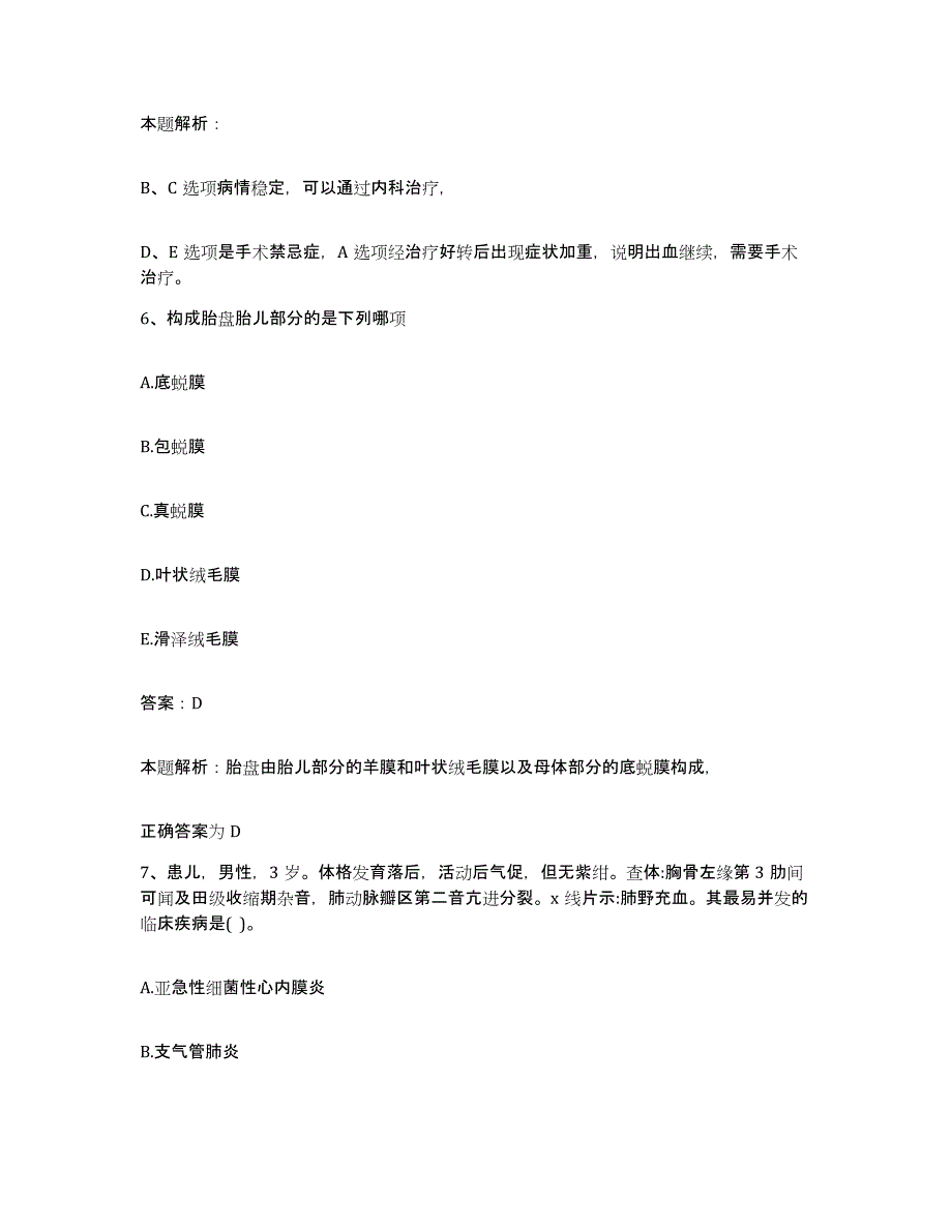 备考2025北京市丰台区天安医院合同制护理人员招聘考前自测题及答案_第4页