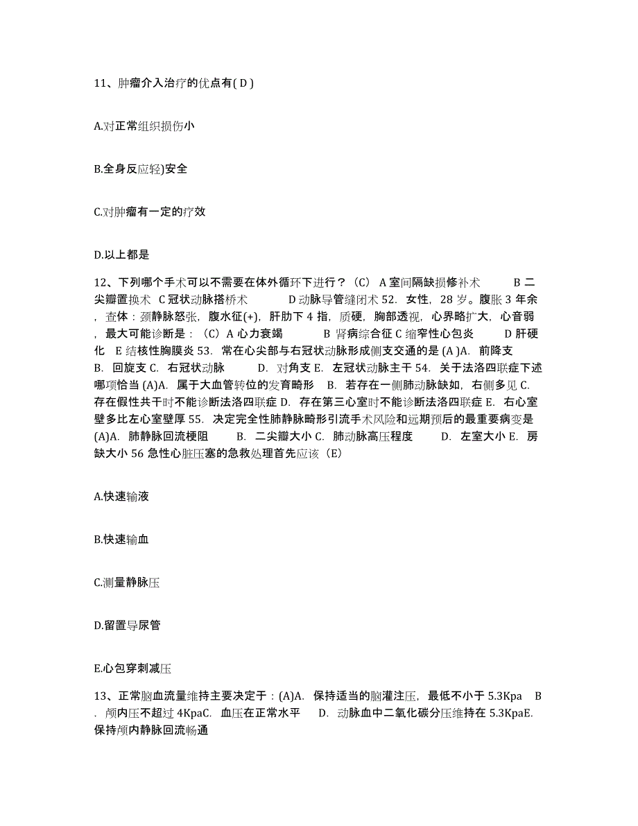 备考2025四川省广安市妇幼保健院护士招聘每日一练试卷B卷含答案_第4页