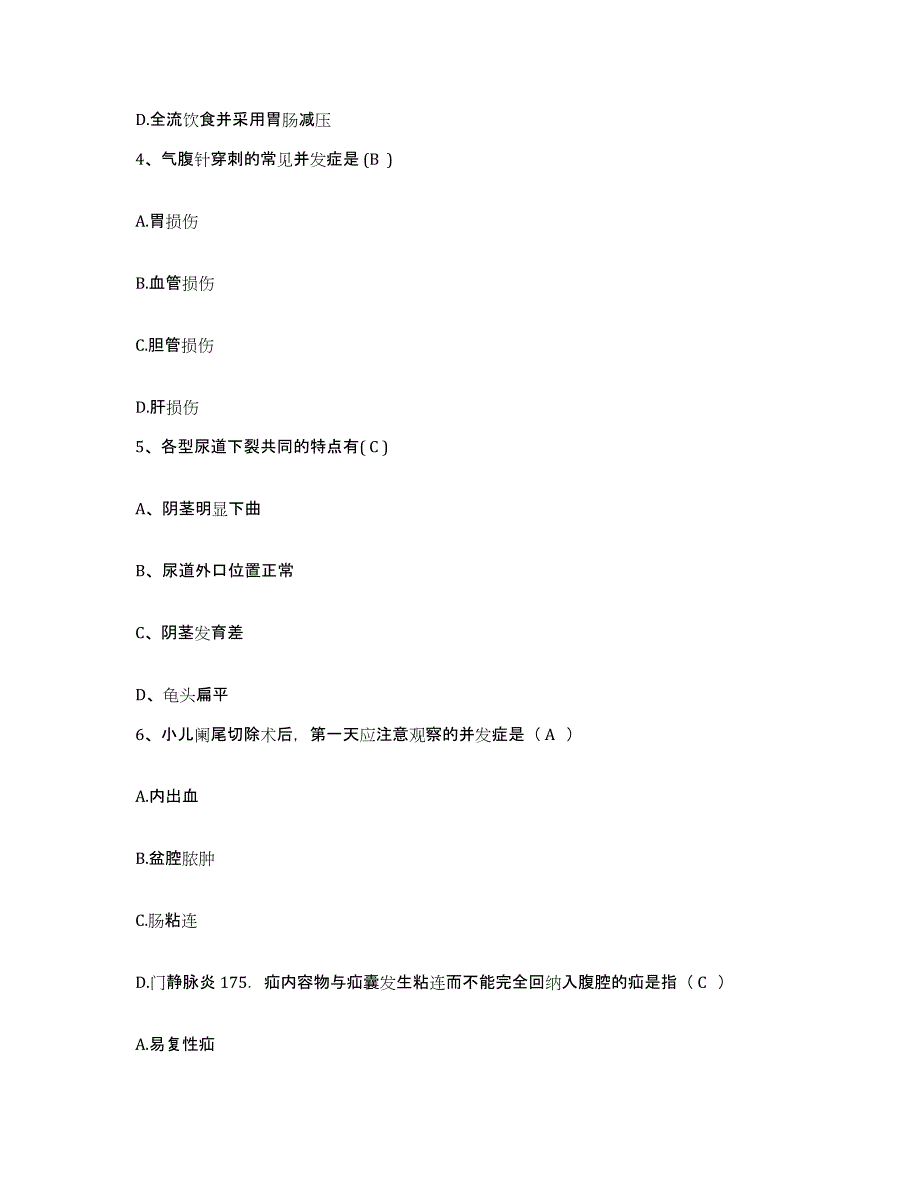 备考2025四川省宣汉县妇幼保健院护士招聘提升训练试卷A卷附答案_第2页