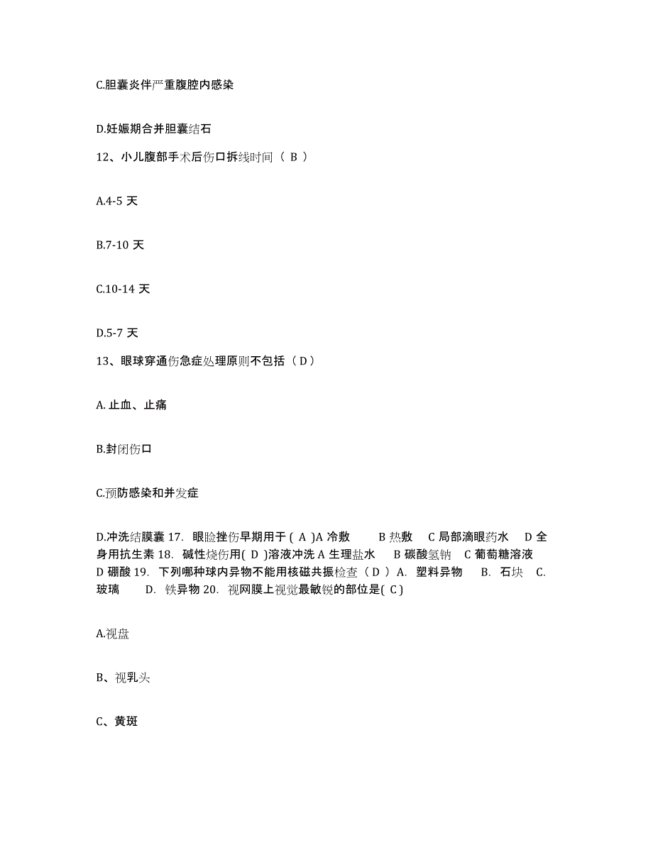 备考2025四川省平昌县妇幼保健院护士招聘模拟考试试卷A卷含答案_第4页