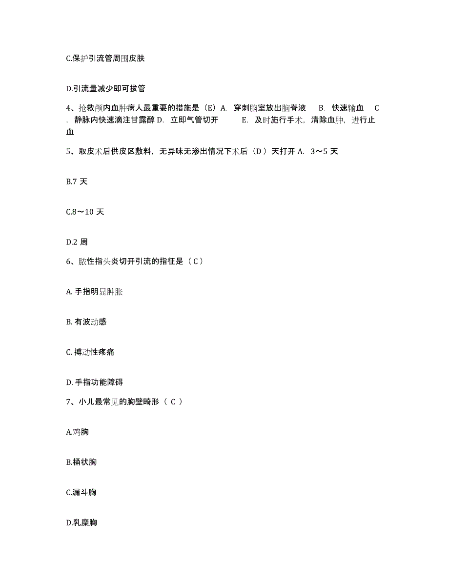 备考2025山西省临猗县人民医院护士招聘考前冲刺试卷A卷含答案_第2页