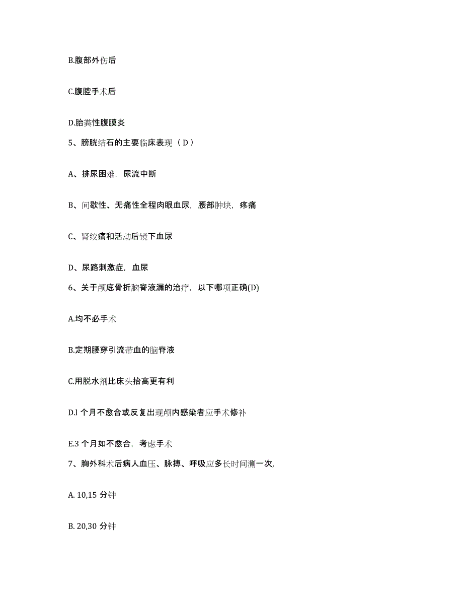 备考2025四川省安县妇幼保健院护士招聘试题及答案_第2页