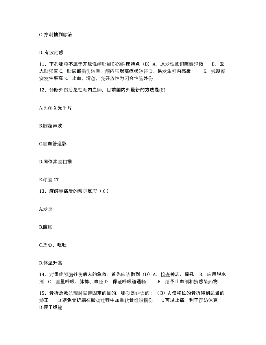 备考2025四川省成都市成华区中医院护士招聘过关检测试卷B卷附答案_第3页