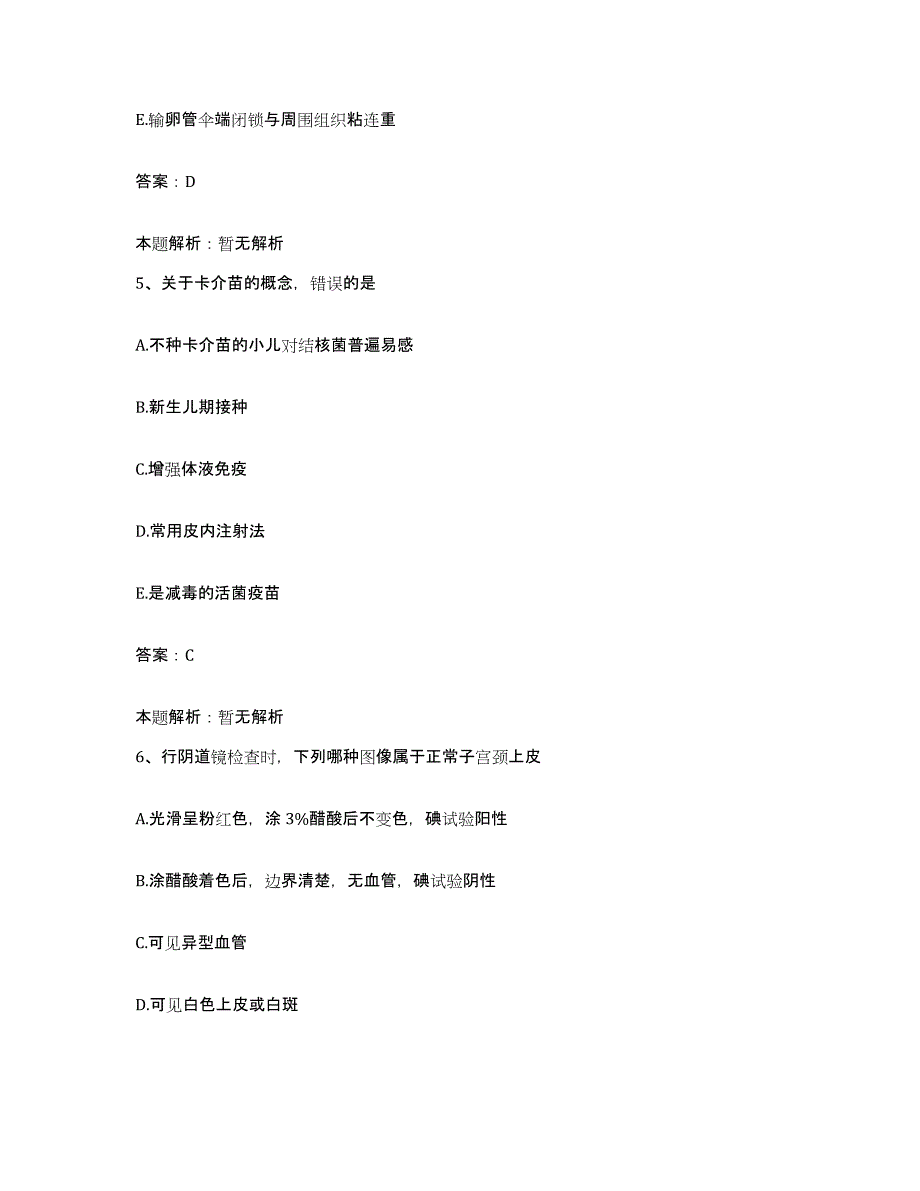 备考2025北京市丰台区铁营医院合同制护理人员招聘模拟预测参考题库及答案_第3页