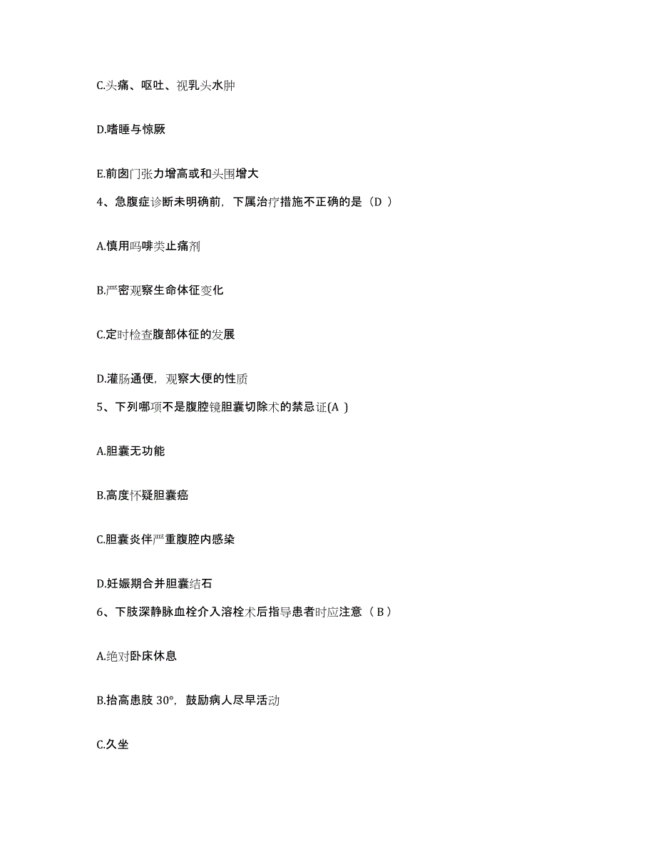 备考2025四川省乐山市市中区妇幼保健院护士招聘强化训练试卷B卷附答案_第2页