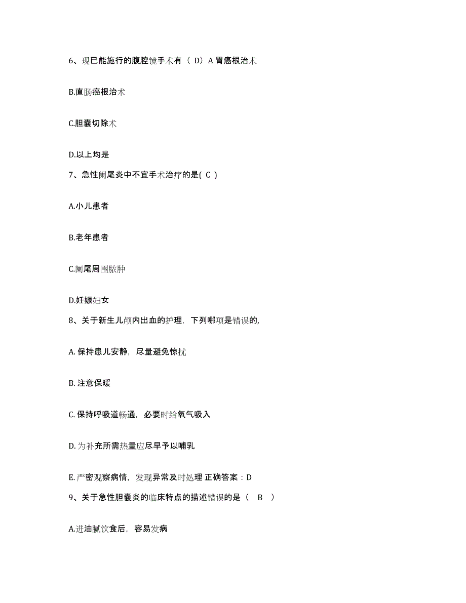 备考2025四川省巴塘县妇幼保健院护士招聘通关提分题库(考点梳理)_第2页