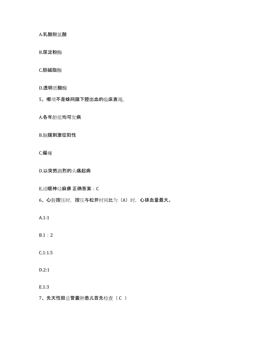 备考2025四川省三台县妇幼保健院护士招聘自我提分评估(附答案)_第3页