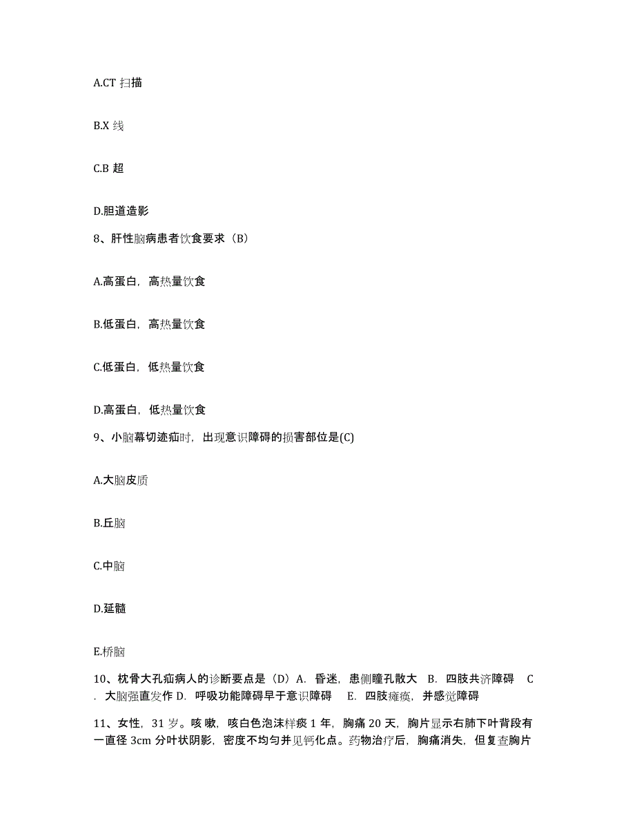 备考2025四川省三台县妇幼保健院护士招聘自我提分评估(附答案)_第4页