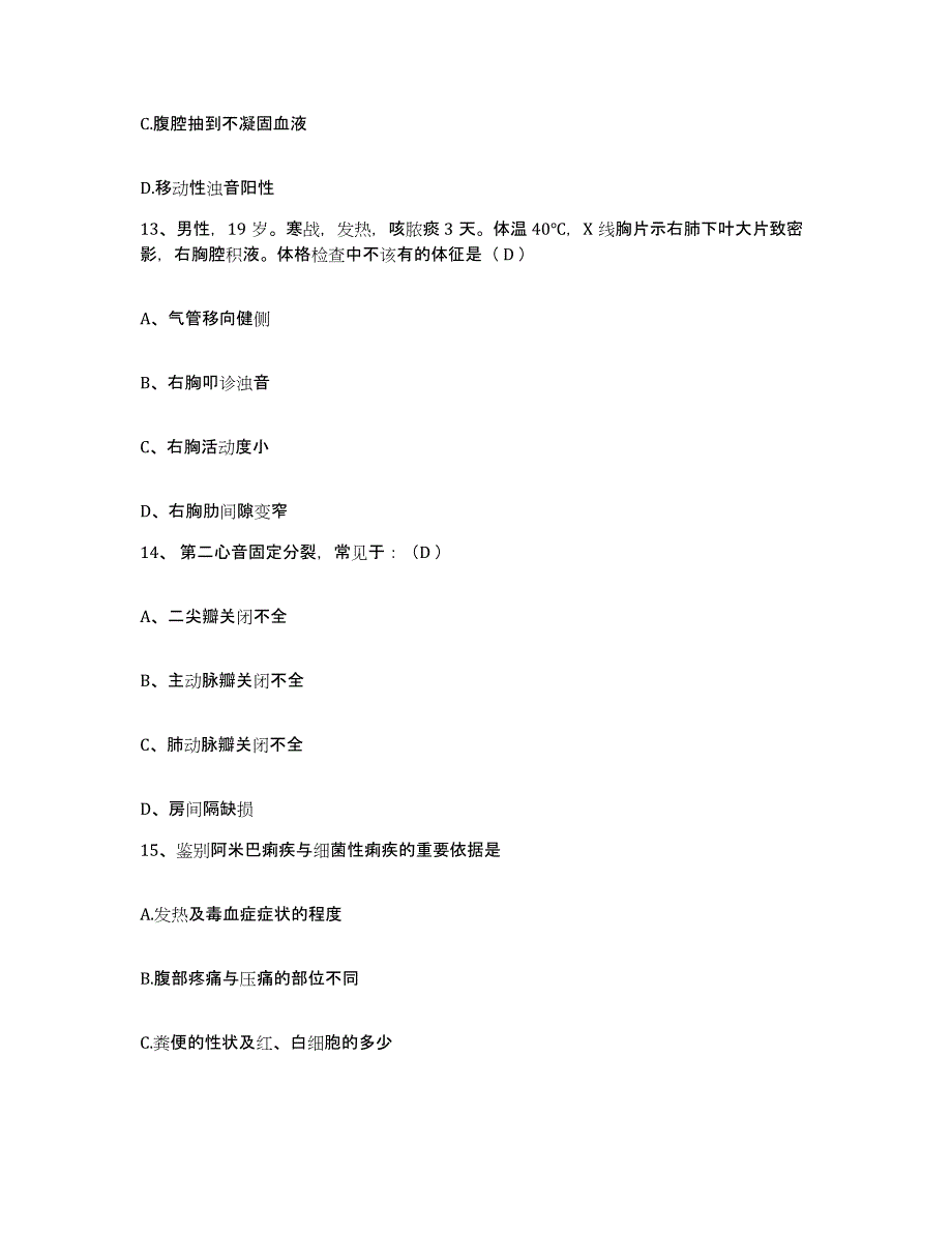 备考2025四川省小金县妇幼保健站护士招聘每日一练试卷B卷含答案_第4页