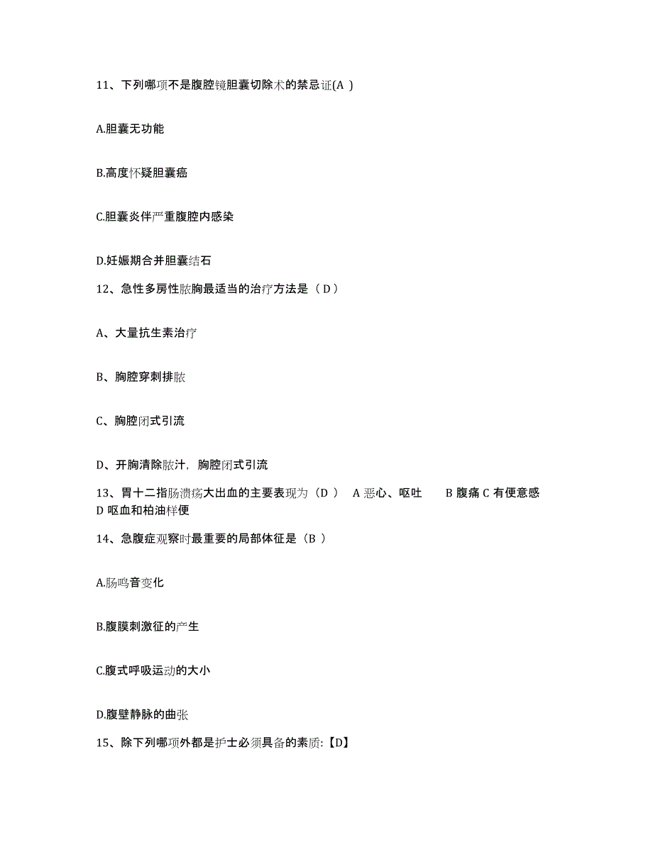 备考2025四川省科学城医院护士招聘典型题汇编及答案_第4页