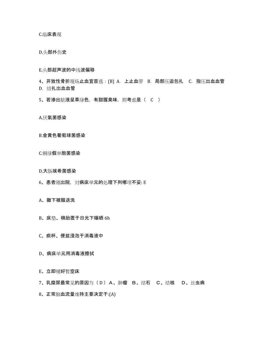 备考2025浙江省临安市临安县于潜人民医院护士招聘测试卷(含答案)_第2页