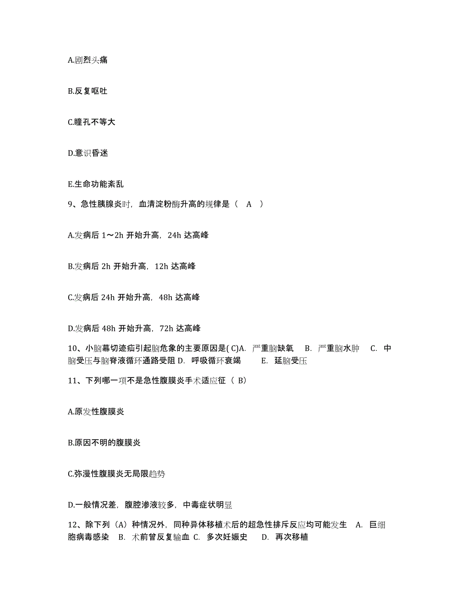 备考2025江西省九江市浔阳区滨兴医院护士招聘通关题库(附答案)_第3页