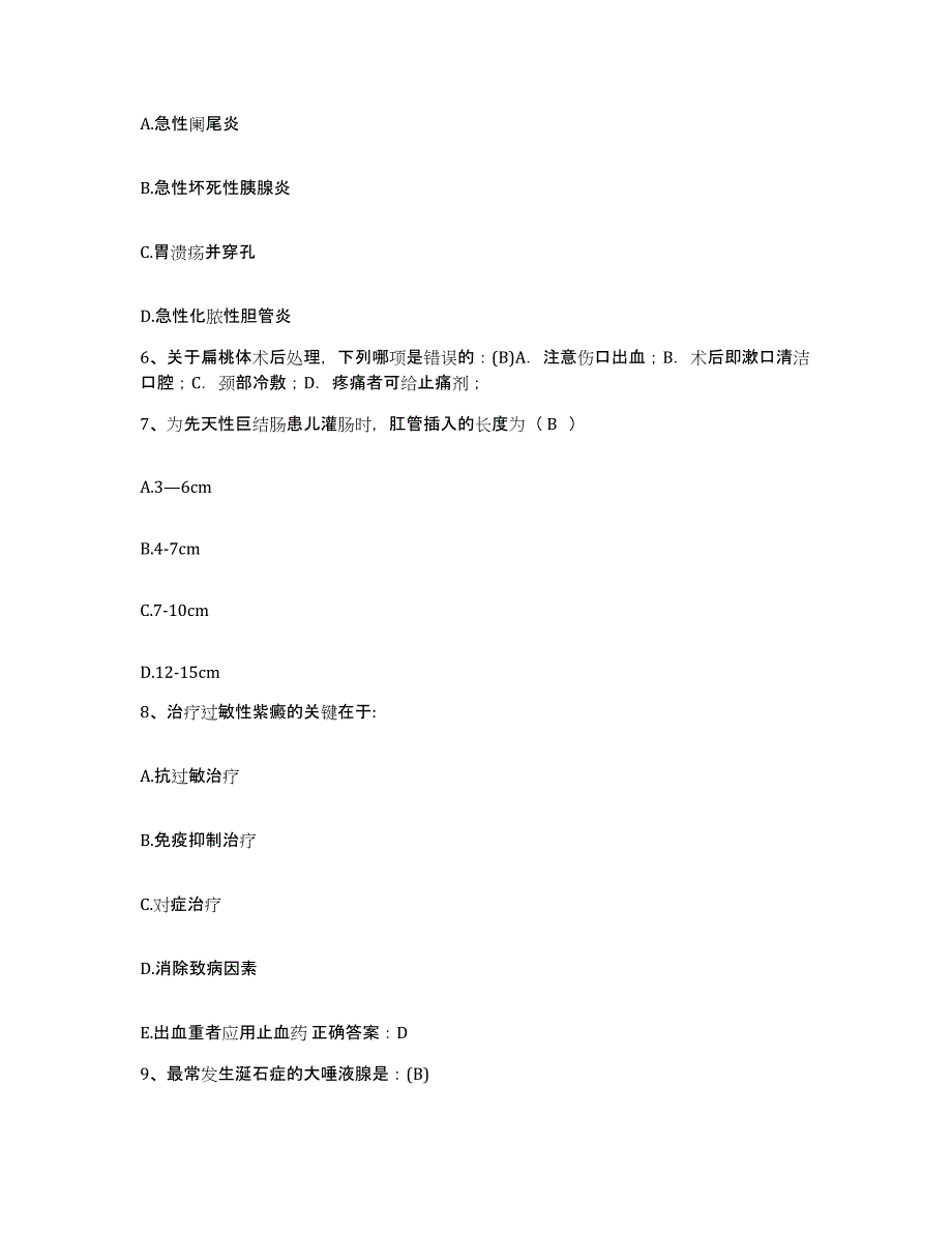 备考2025江苏省沭阳县人民医院护士招聘题库及答案_第2页