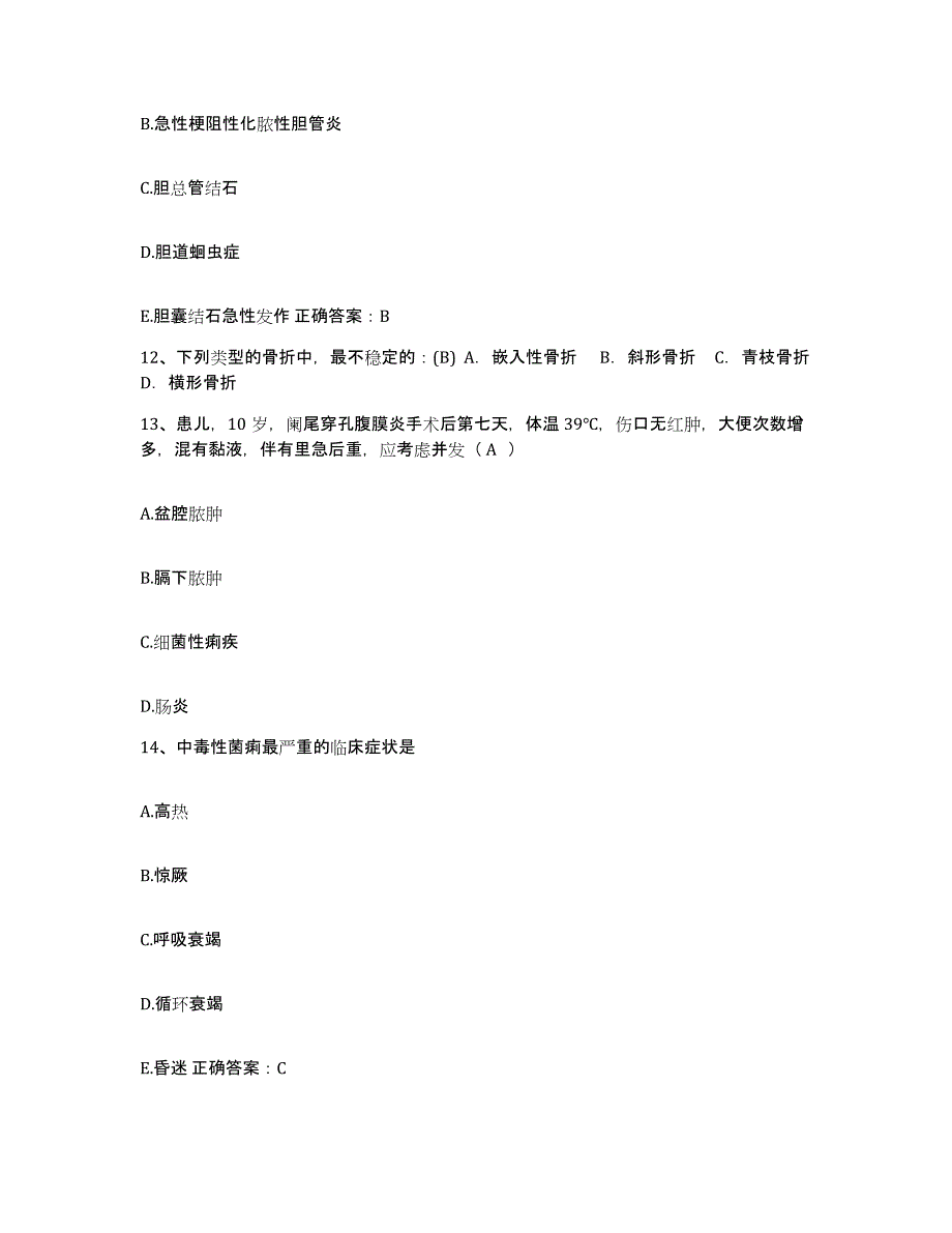 备考2025湖北省武汉市优抚医院护士招聘题库综合试卷A卷附答案_第4页