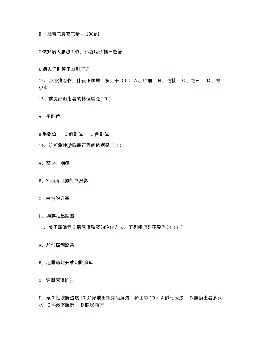 备考2025湖南省怀化市鹤城区人民医院护士招聘模拟考试试卷A卷含答案_第4页