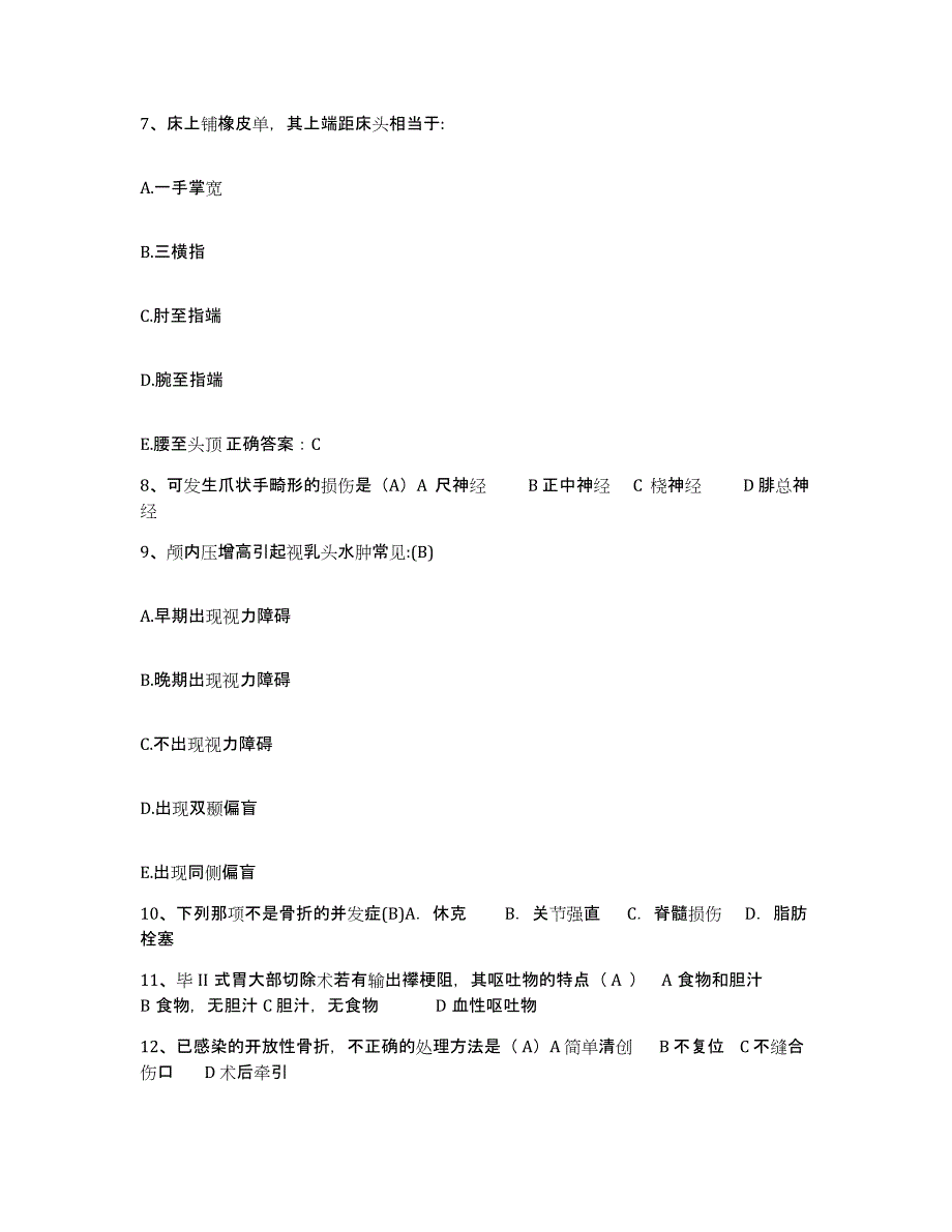 备考2025湖南省岳阳市五里牌医院护士招聘押题练习试题A卷含答案_第3页