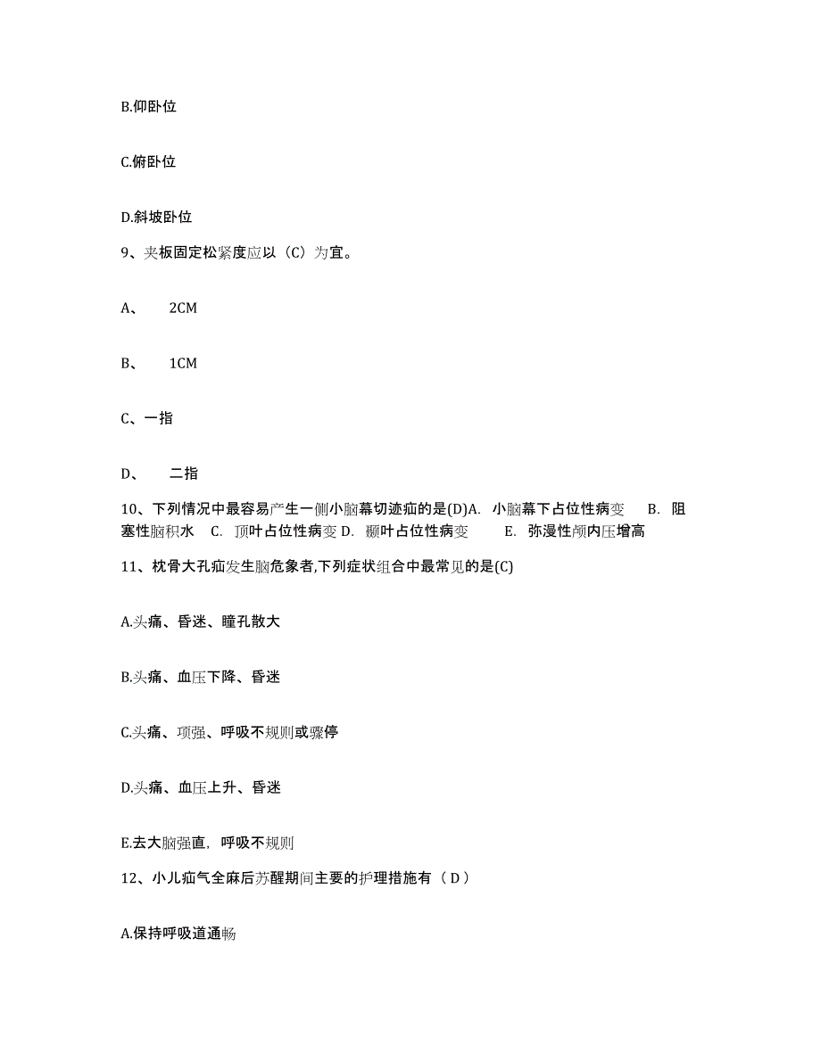 备考2025湖北省江陵县荆州市地区结核病院护士招聘通关提分题库及完整答案_第3页