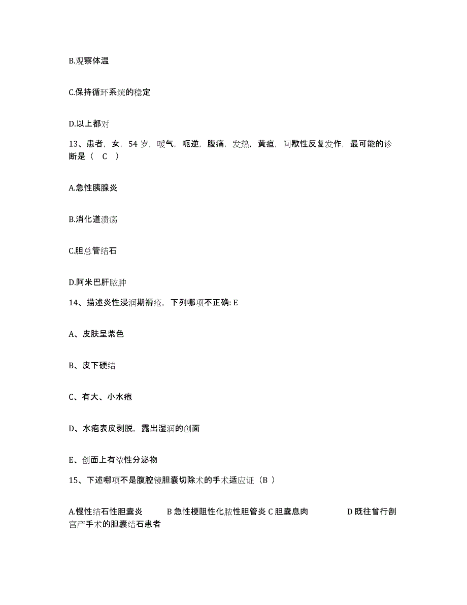 备考2025湖北省江陵县荆州市地区结核病院护士招聘通关提分题库及完整答案_第4页