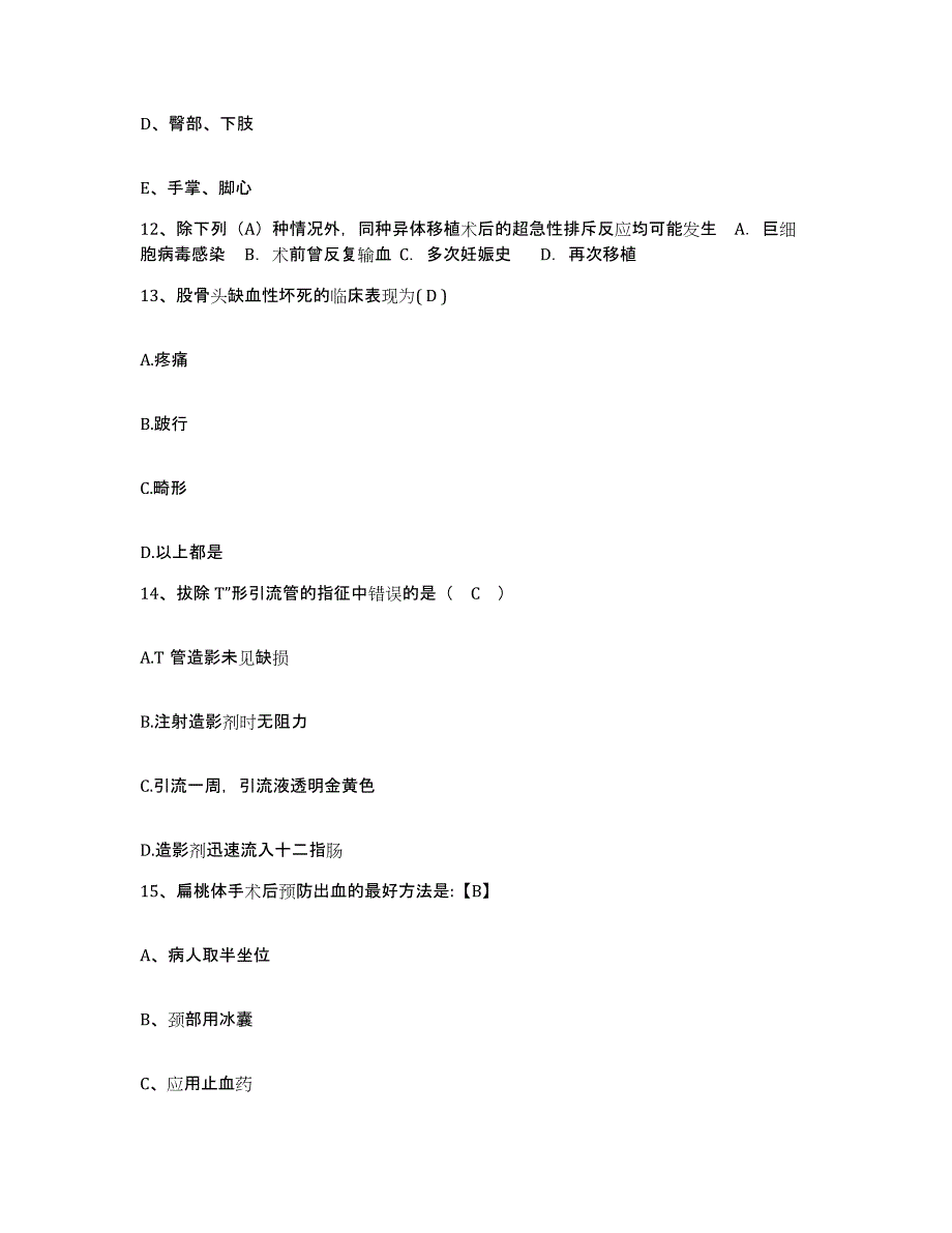 备考2025黑龙江呼中林业局呼源医院护士招聘题库与答案_第4页