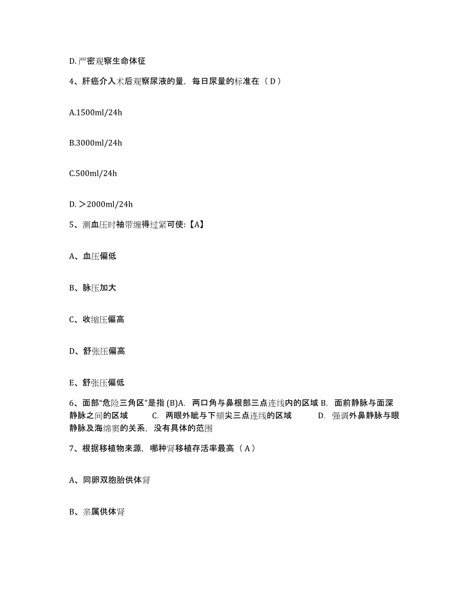 备考2025江西省赣州市中医院赣州市骨科医院护士招聘模考模拟试题(全优)_第2页