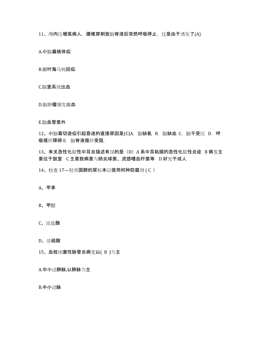 备考2025江西省赣州市中医院赣州市骨科医院护士招聘模考模拟试题(全优)_第4页