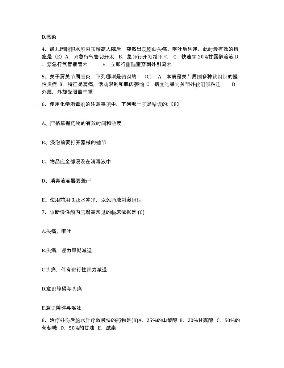 备考2025河南省郑州市郑州市邙山区中医院护士招聘能力检测试卷B卷附答案_第2页