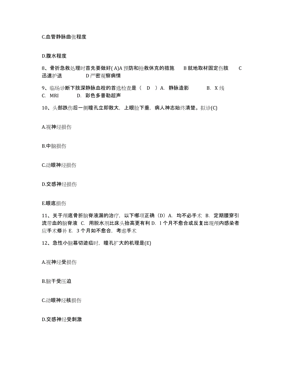 备考2025湖北省大冶县大冶有色公司铜禄山矿医院护士招聘通关题库(附带答案)_第3页