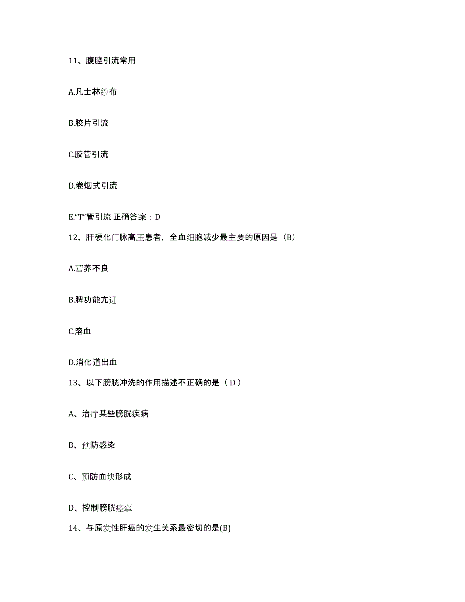 备考2025山西省宁武县妇幼保健站护士招聘综合检测试卷A卷含答案_第4页