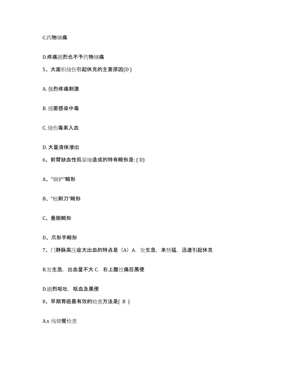 备考2025江西省新建县中医院护士招聘题库检测试卷B卷附答案_第2页